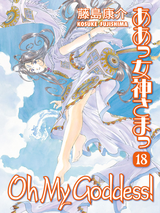 Title details for Oh My Goddess!, Volume 18 by Kosuke Fujishima - Available